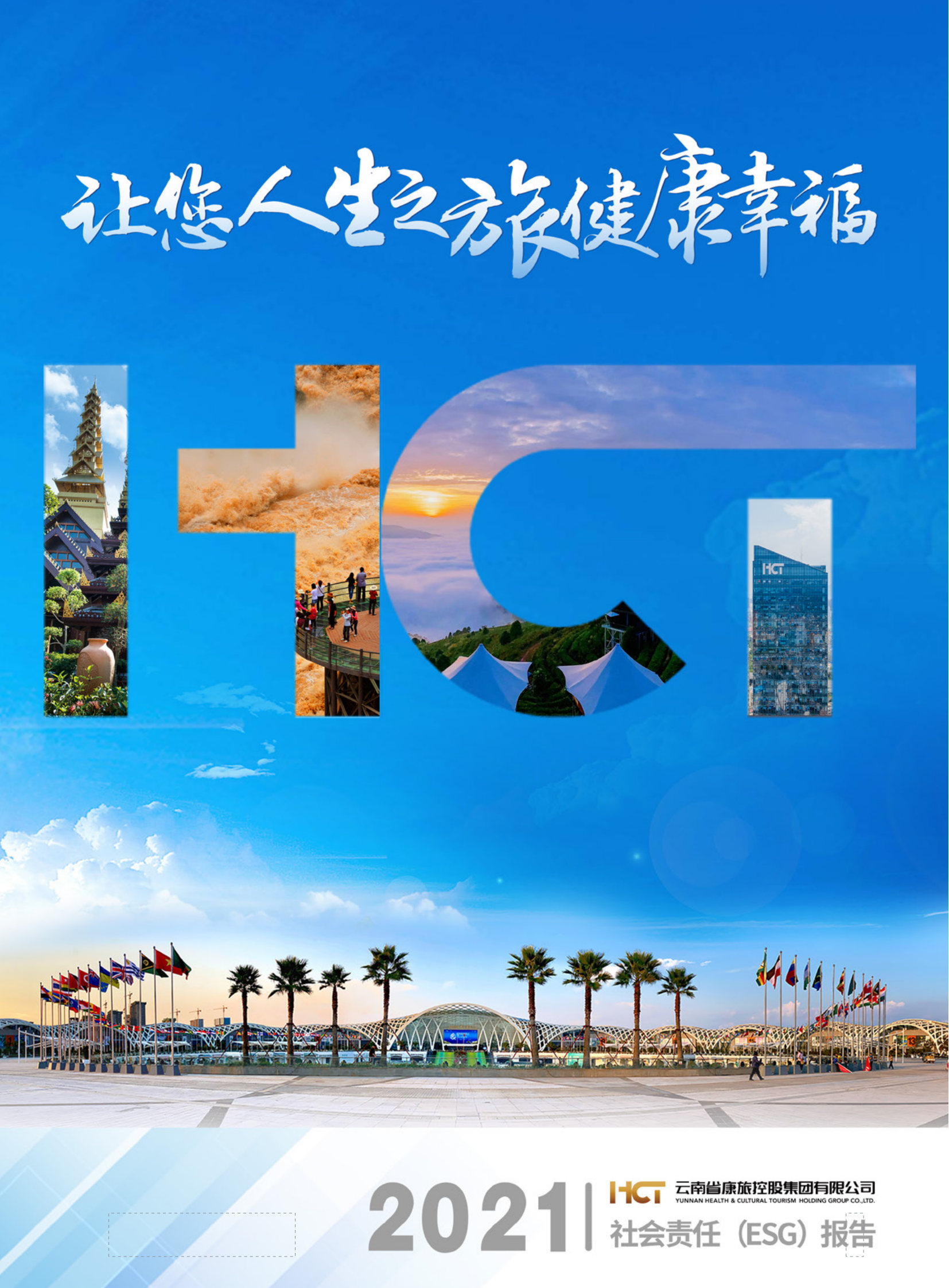 ���ѻ� ��(�й���)���޹�˾����